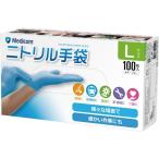 ARmeti com akyu Fit голубой nitoliru перчатка L 100 листов JN131234D нитриловая резина мука нет одноразовый перчатки работа для перчатки 