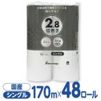 Forestway туалет to бумага 2.8 раз шт 170m одиночный 6 roll ×8 упаковка для бизнеса упаковка туалет to бумага 