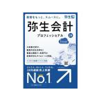 パソコン用業務管理、会計ソフト（パッケージ版）