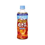 . глициния . здоровье минерал .. чай 485mL ( рефрижератор двоякое применение бутылка ) пластиковая бутылка ячменный чай . чай (напиток) 