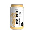 松井酒造合名会社 MATSUIビールライト 5度 350mL 国産ビール お酒