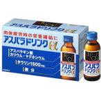 【お取り寄せ】田辺三菱製薬 アスパラドリンクα 100mL×50本 健康補助食品 健康ドリンク 栄養補助食品 栄養ドリンク 健康食品