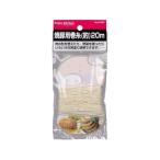 【お取り寄せ】パール金属 EK 焼豚用巻糸 20m C-4797 調理小物 厨房 キッチン