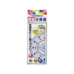 クツワ 算数分度器 HP09A 分度器 コンパス 教材 学童 文具