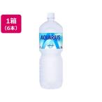 コカ・コーラ アクエリアス ゼロ 2L×6本