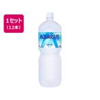 コカ・コーラ アクエリアス ゼロ 2L×12本 ペットボトル スポーツドリンク 飲料 ジュース