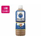 [ ваш заказ ] Asahi напиток мир. черный чай чай с молоком 600mL 24шт.@ пластиковая бутылка черный чай какао напиток 