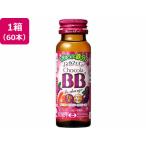 【お取り寄せ】エーザイ チョコラBB Feチャージ 50mL×60本 栄養ドリンク エナジードリンク 栄養補助食品 健康食品