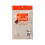 シーシーピー 真空パック器専用抗菌袋 ミニ 10枚 EX-3267-00 ストック用バッグ 保存 保管グッズ キッチン消耗品