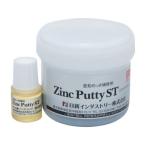 【お取り寄せ】NIS ジンクパテST 50gセット ZP001 補修材 補修剤 接着剤 潤滑 接着 補修 溶接