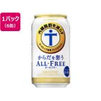  Suntory из .... все свободный 350ml×6 жестяная банка пиво вкус nonalcohol напиток sake 