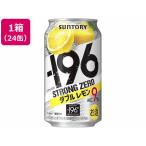サワー、缶チューハイ