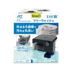 [ ваш заказ ] Spectrum Blanc z Japan Tetra авто одним движением фильтр свободный woshuS