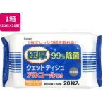 協和紙工 極厚除菌アルコールウェットティッシュ 大判 20枚×20個 使いきりタイプ ウェットティッシュ