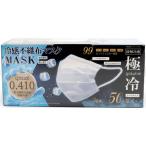 ショッピング接触冷感 不織布マスク ヒロ・コーポレーション Qmax0.410 冷感不織布マスク 極冷 50枚 マスク 鼻 のど対策 メディカル