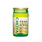 [ ваш заказ ]cho-yaCHOYA основной сливовое вино PIO 50ml сливовое вино ликер sake 