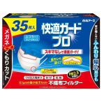 衛生用品マスク