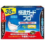 白元アース 快適ガードプロ プリーツ ふつう 35枚