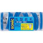  Sonic круглый название . большой обе для 10 штук белый NF-685-W