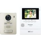 パナソニック モニター壁掛け式ワイヤレステレビドアホン VL-SGZ30 ドアホン インターホン 防犯セキュリティ