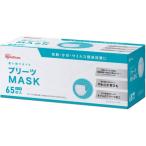 アイリスオーヤマ プリーツマスク 65枚 PN-NV65