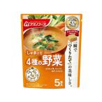 ショッピングアマノフーズ アマノフーズ うちのおみそ汁 4種の野菜 5食 フリーズドライ 味噌汁 インスタント レトルト 食品