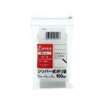 書き込み欄付きチャック袋B9 PE-A チャック付ポリ袋 厚さ０．０４ｍｍ ポリ袋