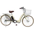 【メーカー直送】21Technology 電動アシスト自転車 DA243 アイボリー【代引不可】【お客様組立】
