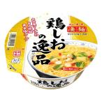 ヤマダイ 凄麺 鶏しおの逸品