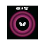 [ ваш заказ ] бабочка super anti 05030-278-1.3