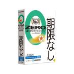 ソースネクスト ZERO スーパーセキュ