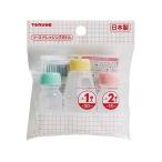 【お取り寄せ】トルネ ソースドレッシングボトル 3個入 P-3656 お弁当 キッチン雑貨