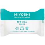 miyosi мыло New оригинальный мыло в виде порошка одежда для моющее средство моющее средство чистка 