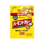 ハウス食品 味付カレーパウダー バーモントカレー味 袋入り スパイス 香辛料 調味料 食材