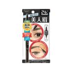 スタイリングライフブロウラッシュEXウォーターストロングWアイブロウグレイッシュブラウン アイメイク メイクアップ スキンケア