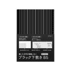 [ ваш заказ ] зеленый черный внизу кровать B5 40215 внизу кровать обучающий материал .. канцелярские принадлежности .. канцелярские принадлежности 