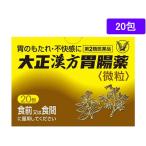[ no. 2 вид фармацевтический препарат ] лекарство ) Taisho производства лекарство Taisho китайское лекарство желудочно-кишечный препарат 20. ранулы порошок .. соус . полный чувство анорексия желудочно-кишечный препарат фармацевтический препарат 