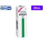 [ no. 2 вид фармацевтический препарат ]* лекарство ) Taisho производства лекарство da морской L жидкость 20ml жидкий инфекция нога спортсмена ... кожа. лекарство фармацевтический препарат 