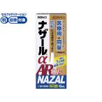 【第(2)類医薬品】★薬)佐藤 ナザールαAR 0.1%〈季節性アレルギー専用〉 10ml 点鼻薬 花粉 アレルギー 鼻炎 医薬品