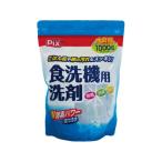 ライオンケミカル Pix食洗機用洗剤 1000g AG28763 食器洗浄機用洗剤 キッチン 厨房用洗剤 洗剤 清掃