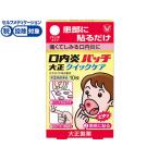 [ no. (2) вид фармацевтический препарат ]* лекарство ) Taisho производства лекарство . внутри . patch Taisho Quick уход 10 листов приклеивание лекарство patch . внутри ... лекарство фармацевтический препарат 