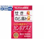 [ no. (2) вид фармацевтический препарат ]* лекарство )tsu пятно can poazma8. китайское лекарство . прекращение .. горло полоскание для рта фармацевтический препарат 