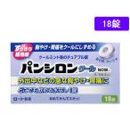 [ no. 2 вид фармацевтический препарат ] лекарство ) low to производства лекарство хлеб si long прохладный NOW 18 таблеток таблеток . боль в желудке изжога . кислота . много желудочно-кишечный препарат фармацевтический препарат 