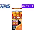 【第3類医薬品】★薬)久光製薬/コレストン 168カプセル