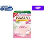 [ no. 3 вид фармацевтический препарат ]* лекарство ). свет производства лекарство салон Pas 30 60 листов приклеивание лекарство охлаждающий пластырьная лента онемение плеча люмбаго мышечная боль .. боль фармацевтический препарат 