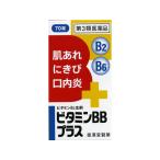 【第3類医薬品】薬)皇漢堂薬品 ビタミンBBプラス クニヒロ 70錠 錠剤 肌荒れ 口内炎 滋養強壮 ビタミン剤 医薬品