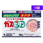 [ no. 3 вид фармацевтический препарат ] лекарство ) Kobayashi производства лекарство газ pi язык a 18 таблеток таблеток . кишечная регуляция лекарство внизу . прекращение фармацевтический препарат 