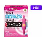 【第2類医薬品】薬)小林製薬 ボーコレン 96錠 錠剤 尿のトラブル 痔の薬 医薬品