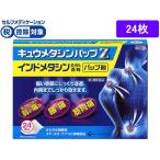 [ no. 2 вид фармацевтический препарат ]* лекарство ) первый три вместе kyuumetasimpapZ 24 листов охлаждающий . ткань . - p. онемение плеча люмбаго мышечная боль .. боль фармацевтический препарат 