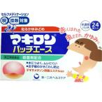 【第(2)類医薬品】★薬)第一三共 マキロンパッチエース 24枚 パッチ 虫さされ 皮膚の薬 医薬品